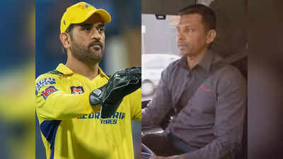 Suraj Randiv : IPL খেলেছেন ধোনির সঙ্গে, পেটের ভাত জোগাড়ে বাস চালাচ্ছেন ক্রিকেটার!