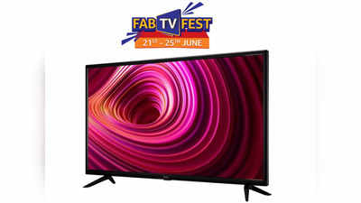 Tv Sale: 25 हजार की 32 इंच टीवी सेल से खरीदें मात्र 12 हजार रुपये में! ऑफर ऐसा कि छप्परफाड़ हो रही है बिक्री