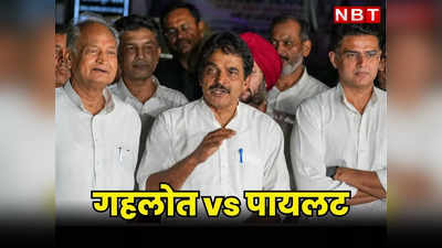 Rajasthan Chunav: चुनाव सिर पर लेकिन नहीं खत्म हो रही कांग्रेस की रार, Ashok Gehlot और Sachin Pilot से मिले केसी वेणुगोपाल