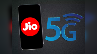 जियो फोन 2 5G की पहले इमेज हुई लीक, दिवाली पर मिल सकता है सस्ती कीमत में 5G फोन का तोहफा