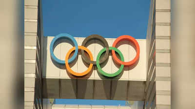 Olympic Day 2023 : ಇಂದು ಅಂತರರಾಷ್ಟ್ರೀಯ ಒಲಿಂಪಿಕ್ ದಿನ.. ಇತಿಹಾಸ, ಮಹತ್ವದ ಬಗ್ಗೆ ಇಲ್ಲಿದೆ ಮಾಹಿತಿ