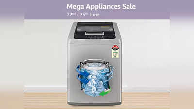 Amazon Mega Appliance Sale: महाबचत के साथ मिल रही हैं ये Washing Machines, कपड़ों की धुलाई बना देंगी आसान