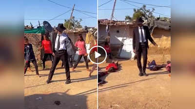 लड़के ने  Michael Jackson स्टाइल में किया गजब का डांस, बैकग्राउंड में धांसू मूव्स दिखाकर छा गईं गांव की लड़कियां!