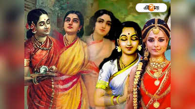 Panchakanya: অহল্যা, দ্রৌপদী, সীতা, তারা, মন্দোদরী - চরিত্রে দাগ! তবু কেন সতী পুরাণের এই ৫ কন্যা?