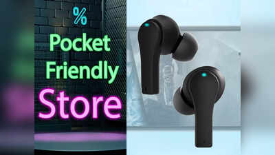 Amazon Pocket Friendly Store: ₹1299 रुपये से भी कम में मिल रहे हैं Wireless Earbuds, बेहद किफायती है ये लिस्ट