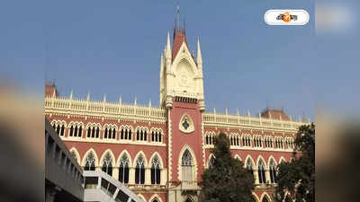 Calcutta High Court : ২০ হাজার মনোনয়ন বাতিল বা প্রত্যাহার হল কেন? কমিশনকে প্রশ্ন আদালতের