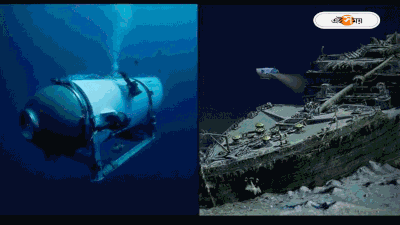 Titan Submersible Passengers: টাইটানিকের অশুভ হাতছানি, অভিশপ্ত ডুবোজাহাজের ৫ যাত্রীর দেহ উদ্ধার কী ভাবে?