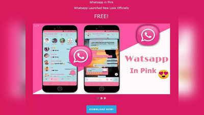 Pink WhatsApp Scam : আপনার হোয়াটসঅ্যাপের রং কি গোলাপি? ভয়ঙ্কর জালিয়াতি থেকে সাবধান