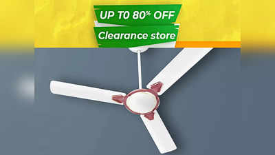 40% तक की छूट पर क्लियरेंस सेल से जमकर बिक रहे हैं Ceiling Fan, आप मिस नहीं करना चाहेंगे यह सस्ती डील