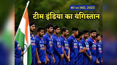 WI vs IND: इन दो खिलाड़ियों के लिए टीम इंडिया के दरवाजे बंद, ये तीन प्लेयर्स पहली बार किए गए शामिल