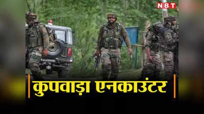 Kupwara Encounter: जम्मू-कश्मीर के कुपवाड़ा में 4 आतंकी ढेर, सुरक्षाबलों की मुस्तैदी से घुसपैठ की कोशिश नाकाम