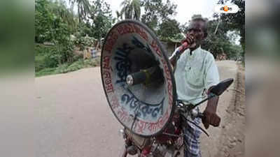 Bangladesh News : মাইকিং করেই চলে সংসার, মৃত্যুর সংবাদ প্রচারে কানাকড়িও নেন না! মানব দরদী নজরুল ইসলামকে চিনুন
