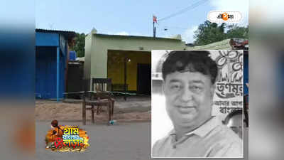 WB Panchayat Election 2023 : পুরুলিয়ায় TMC নেতা খুনের ঘটনায় গ্রেফতার ২, পুলিশের জালে কংগ্রেসের পঞ্চায়েত প্রার্থী