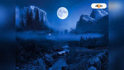 Blue Moon 2023: আকাশে উঠবে নীল চাঁদ, কলকাতায় কবে কবে দেখা যাবে Blue Moon জানেন?