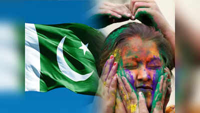दुनिया में थू-थू होने के बाद पाकिस्तान ने वापस लिया तुगलकी फरमान, यूनिवर्सिटी में होली मनाने पर लगाया था बैन