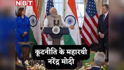 अमेरिकी उपराष्ट्रपति और विदेश मंत्री के दिलों के तार ही छेड़ दिए! कूटनीति के कौशल में गजब हैं पीएम मोदी