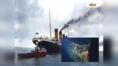 Titanic Mystery: টাইটানিককে নিয়ে গভীর কৌতুহল! কী আছে শতবর্ষ আগে ডুবে যাওয়া জাহাজে?
