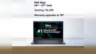 Dell Laptop Sale: 35% तक के डिस्काउंट और 23 हजार रुपये तक की छूट पर खरीदें डेल लैपटॉप, चल रही है सेल