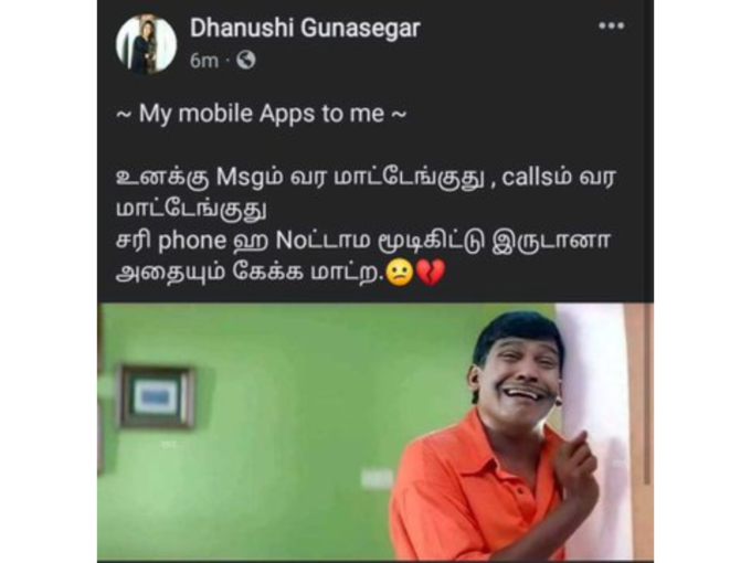 தமிழ் மீம்ஸ் 