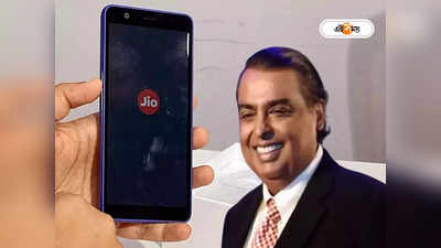 Jio Phone 5G Price : 5G ফোনের বাজারে জোরদার এন্ট্রি আম্বানির! 10 হাজারে আসছে জিও ফোন?