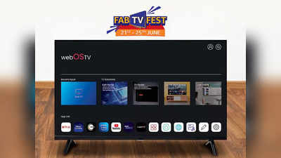 43 Inch TV Offer: 53% तक की छूट पर मिलने लगी है 43 इंच Smart TV, दनादन खरीद रहे हैं लोग