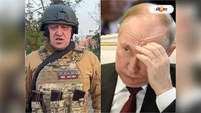 Russian Coup 2023: পুতিনকে কুর্সিছাড়া করার দুঃসাহস! কে এই ইয়েভজেনি প্রিগোজিন?