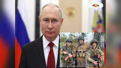 Russian Mutiny Vladimir Putin: বিশ্বাসঘাতক, পিঠে ছুরি মেরেছে! গদি টলমল হতেই মুখ খুললেন পুতিন
