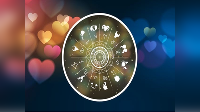 Weekly Love Horoscope 26 June to 2 July 2023: મંગળના રાશિ પરિવર્તનથી આ રાશિઓ માટે રોમેન્ટિક રહેશે જૂનનું અંતિમ અઠવાડિયું