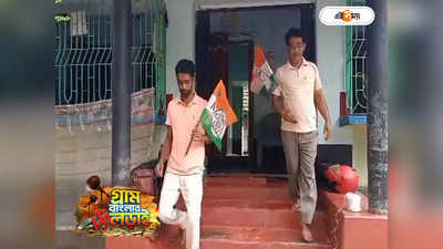 West Bengal Election 2023 : প্রচারে হাতিয়ার জৈব সার! ভোটের ময়দানে ২ ভাইয়ের হাড্ডাহাড্ডি লড়াই দেখতে মুখিয়ে বসিরহাটবাসী