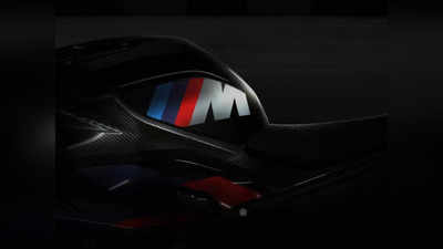 ಭಾರತದ ಮಾರುಕಟ್ಟೆಗೆ ಶೀಘ್ರ ಪ್ರವೇಶಿಸಲಿದೆ ಹೊಸ BMW M 1000 RR ಬೈಕ್