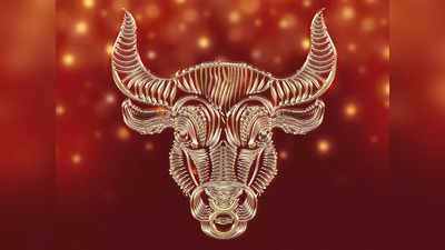 Taurus Horoscope Today: আজকের বৃষ রাশিফল - অহং বোধ বাড়বে