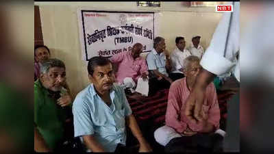 Bhagalpur University में धरने पर बैठे अनुदानित शिक्षकों को मिला रिटायर्ड कर्मचारियों का साथ, आंदोलन 16 दिन से जारी