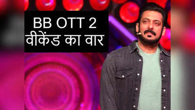 BB OTT Weekend ka Vaar Highlights: आकांक्षा घर में लगाती हैं चुगलियां, सलमान खान ने आलिया सिद्दीकी को भी फटकारा