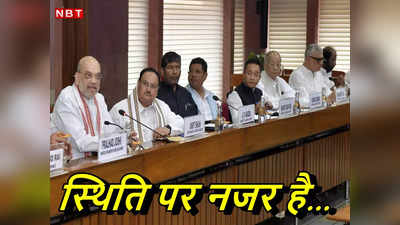 शांति लानी है तो सीएम बीरेन सिंह को हटाइए... मणिपुर पर सर्वदलीय बैठक में विपक्षी दलों की केंद्र से मांग
