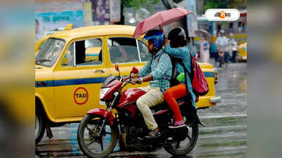 West Bengal Rain : কলকাতা সহ জেলায় জেলায় রবিবার দিনভর বৃষ্টির পূর্বাভাস! রাজ্যে হাওয়া বদল কবে?