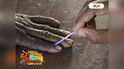 Panchayat Election 2023 : একই আসনে ২৫ জন প্রার্থী! ব্যালট ছাপাতে হিমশিম প্রশাসন