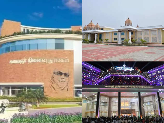 கலைஞர் நூற்றாண்டு விழா 