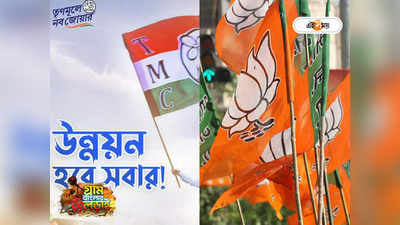 WB Panchayat Election 2023 : বিজেপির মিছিলে বাজছে অভিষেকের নবজোয়ার গান! ভিডিয়ো শেয়ার করে খোঁচা কুণালের