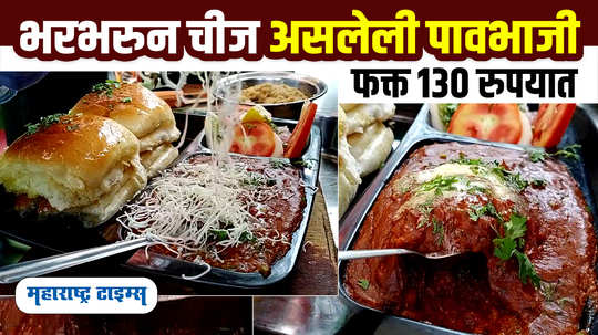 chessy pav bhaji point in pune