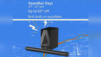 Soundbars On Amazon: कमरे को सिनेमा हॉल बना देंगे ये दमदार साउंड वाले Soundbar, मिल रहा है 73% तक का डिस्काउंट