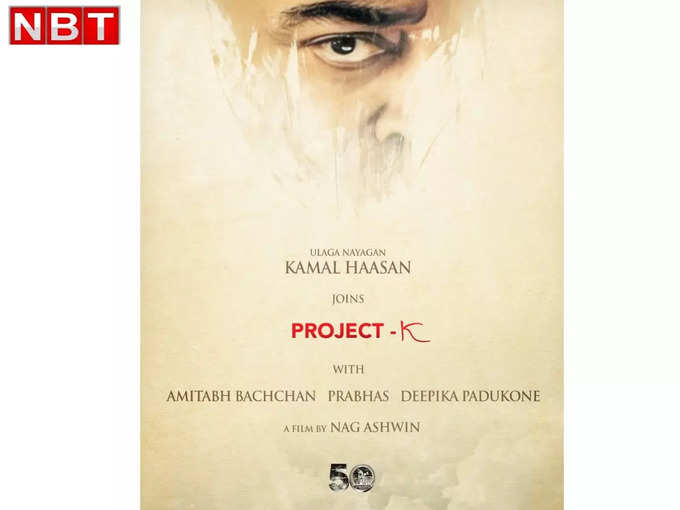 kamal haasan joins project k