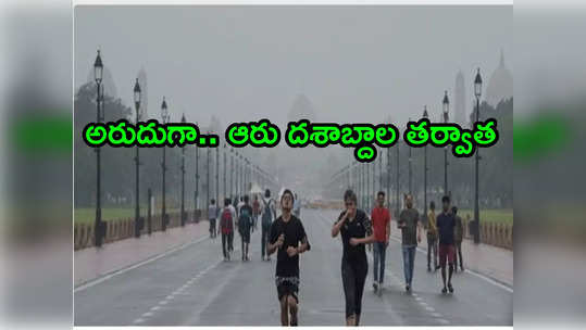 Monsoon 2023: ఢిల్లీ, ముంబయిలను ఒకేసారి తాకిన రుతుపవనాలు.. 60 ఏళ్ల తర్వాత ఇలా 