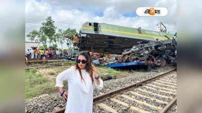 Train Accident West Bengal: সমস্যা তো কিছু একটা হয়েছে..., ভয়াবহ ট্রেন দুর্ঘটনার খবর পেয়েই ছুটে গেলেন সায়ন্তিকা