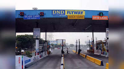 Noida: 6 करोड़ से चमकेगा DND फ्लाईवे, राष्ट्रहित में दिल्ली-नोएडा को जोड़ने वाली 20 साल पुरानी सड़क का होगा कायाकल्प