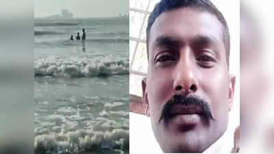 Mumbai News: जुहूच्या समुद्रात बुडणाऱ्या मुलांना पोलिस कॅान्स्टेबलने वाचवलं, VIDEO व्हायरल