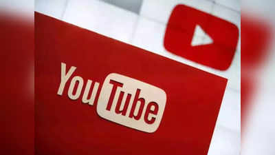 YouTube Update: অন্যের ভিডিও দিলেই বিপদ! কঠোর ব্যবস্থা নেবে YouTube
