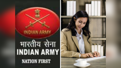 Indian Army : सैन्यदलाद्वारे तांत्रिक आणि विधी विभागासाठी प्रवेश प्रक्रियेला सुरुवात
