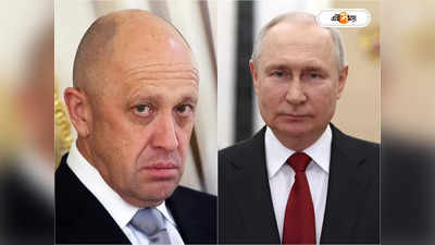 Putin and Prigozhin: সমঝোতার নামে বড় দাঁও! কী কী দিয়ে ঝোলা ভরলেন রুশ ভাড়াটে সেনার প্রধান?