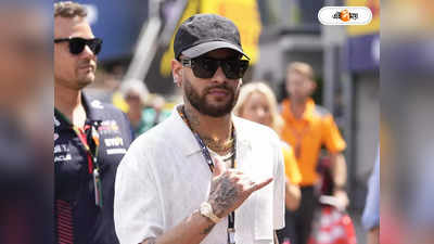 Neymar New Club: মেসির অভাব মিটছে নেইমারে, এবার ব্রাজিলিয়ান তারকাকে সই করাচ্ছে আল হিলাল!