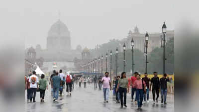 दिल्ली-NCR में आज दिनभर गरजेंगे बादल, बारिश की बौछारों से मौसम रहेगा सुहाना